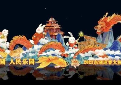 东湖灯会归来！“东湖十景”将点亮新春夜