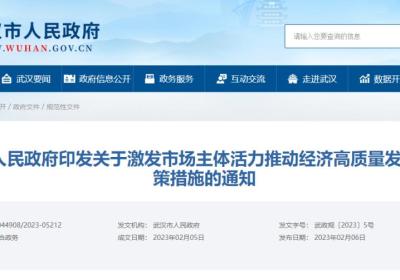 刚刚，武汉发布重要通知
