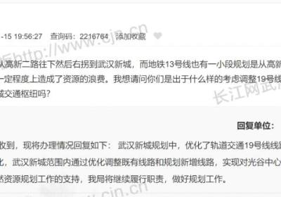 光谷这两条地铁规划走向有重合？什么情况？