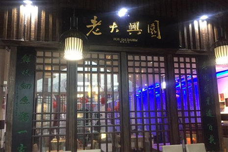 武汉老字号品牌(营业时间+地址) 44.jpg