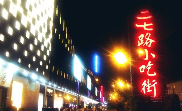 武汉宵夜美食街推荐 5.jpg