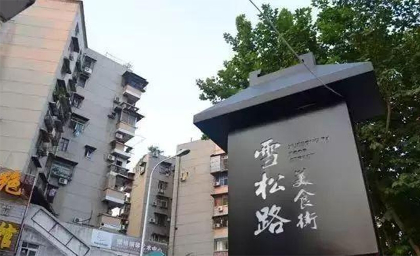武汉宵夜美食街推荐 111.jpg