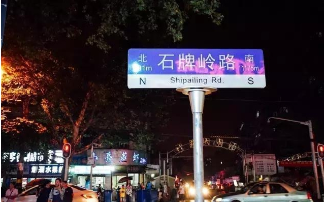 武汉宵夜美食街推荐 4.jpg
